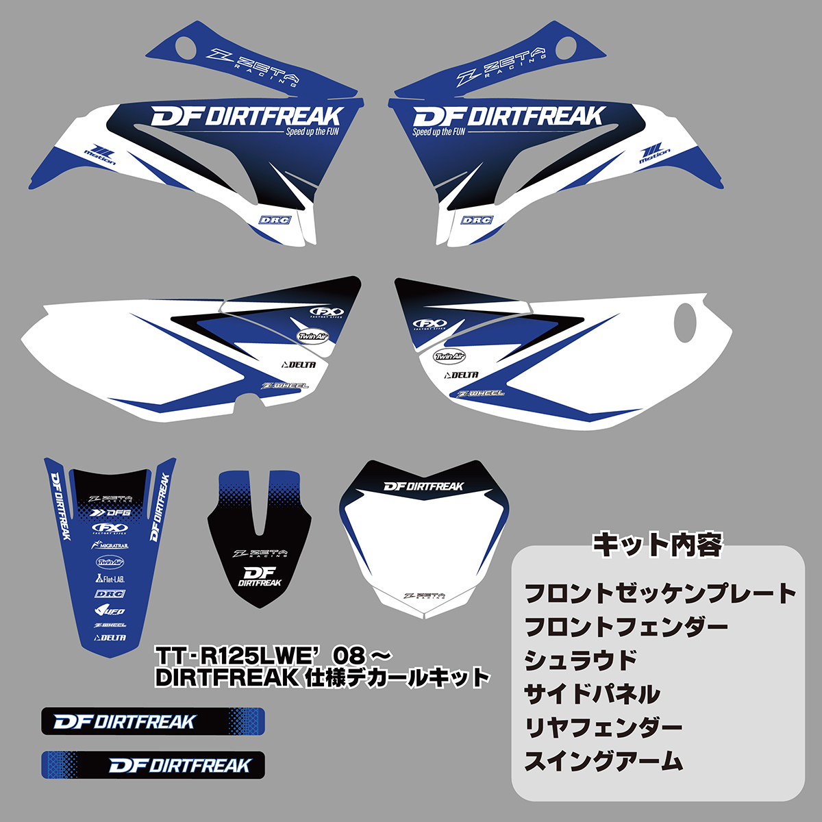 DIRTBIKEPLUS オリジナルグラフィックキット TTR125LWE（2008-） DF