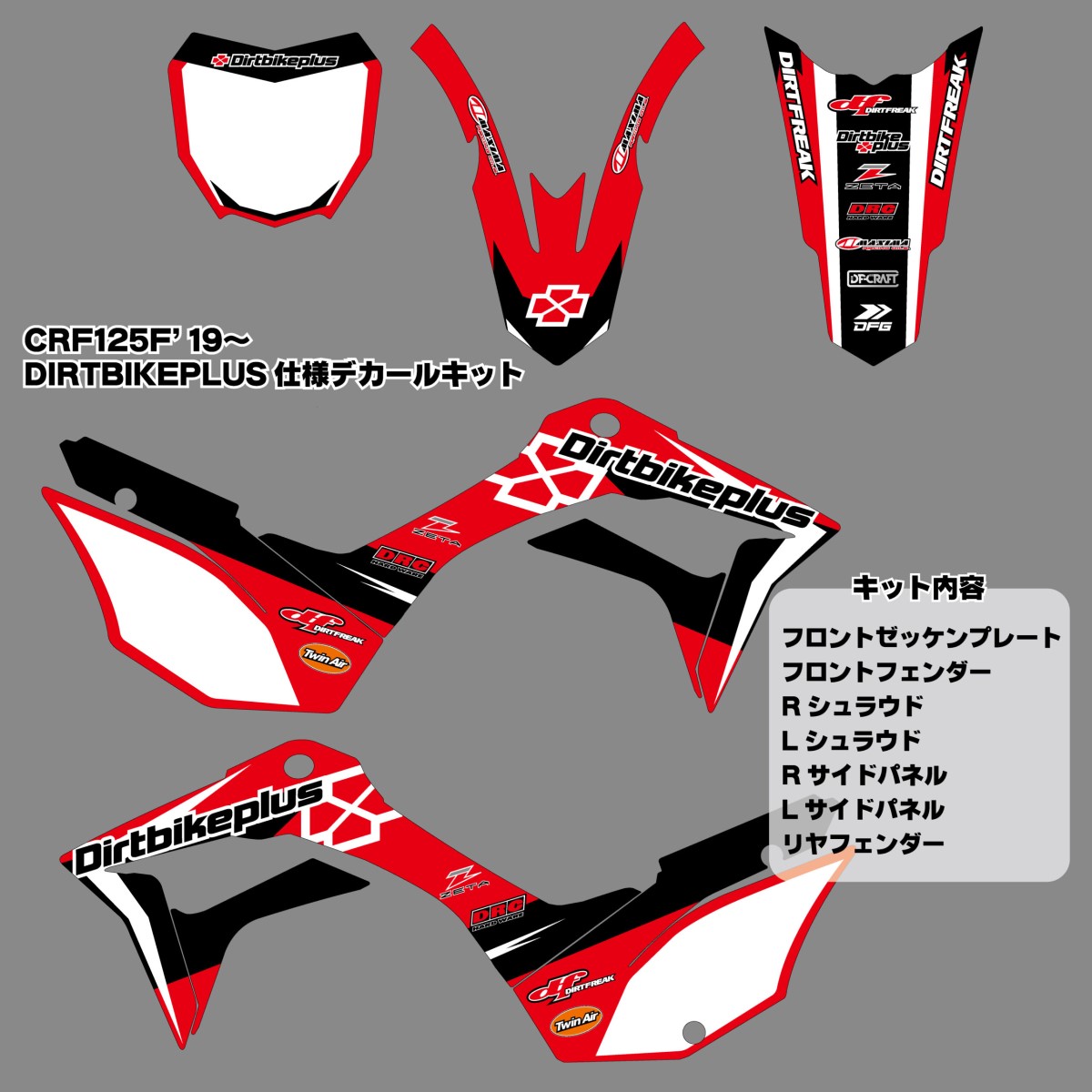 Honda CRF 125 F用グラフィックスキット (2019-2023年) スピアシリーズ