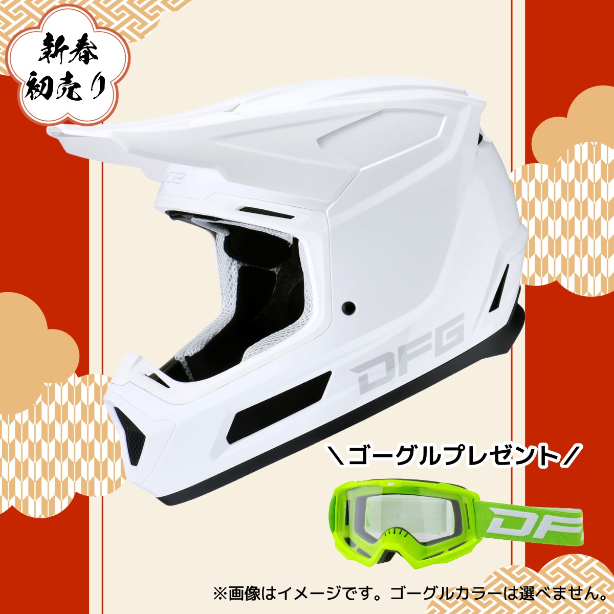 DFG エースヘルメット ホワイト| Dirtbikeplus (ダートバイクプラス)