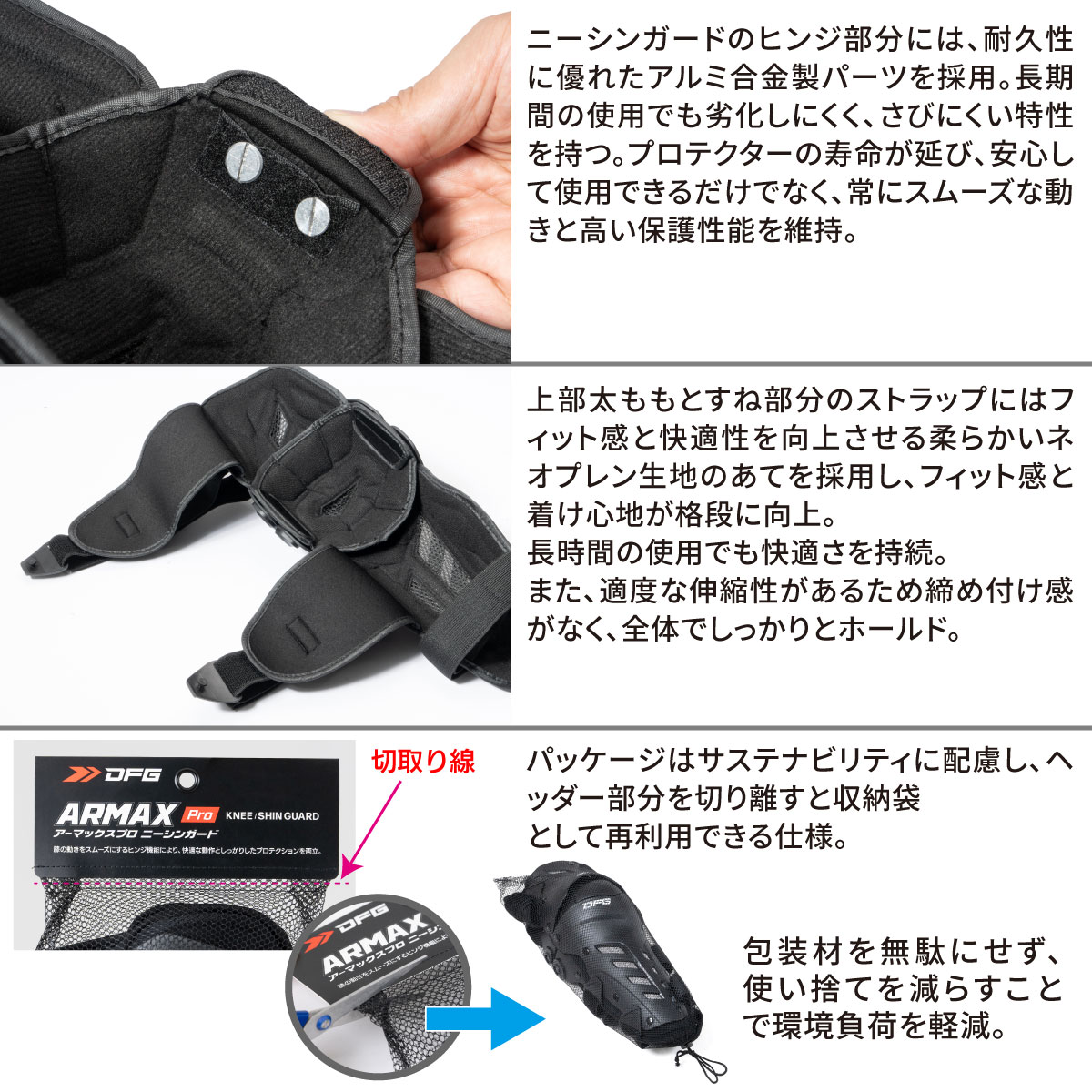 DFG アーマックスプロ ニーシンガード 左右セット| Dirtbikeplus