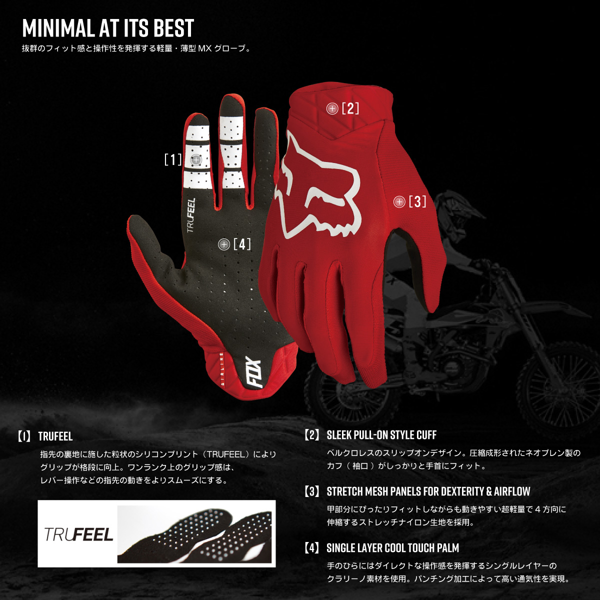 FOX RACING エアーライン グローブ フローレッド| Dirtbikeplus