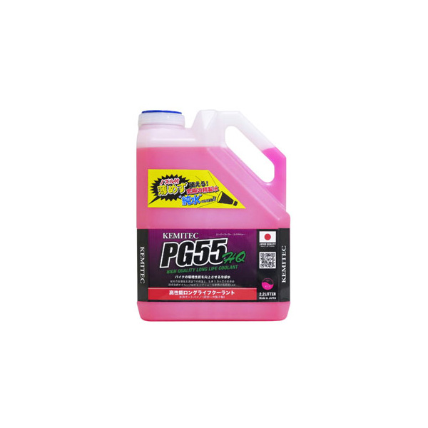 KEMITEC PG55HQ 高品質ロングライフクーラント| Dirtbikeplus