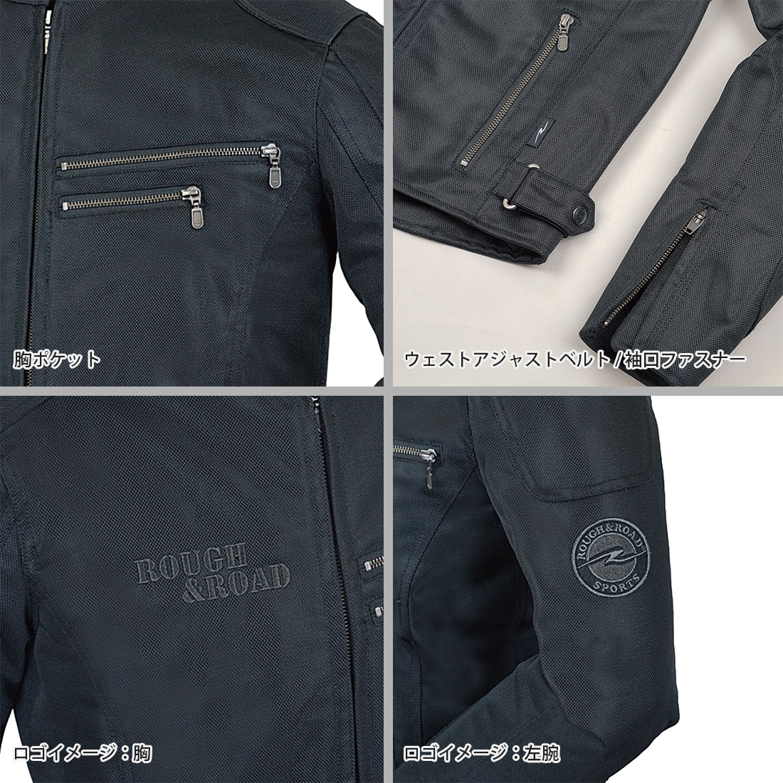 ROUGH&ROAD RR7308 ライディングZIPメッシュジャケットEM