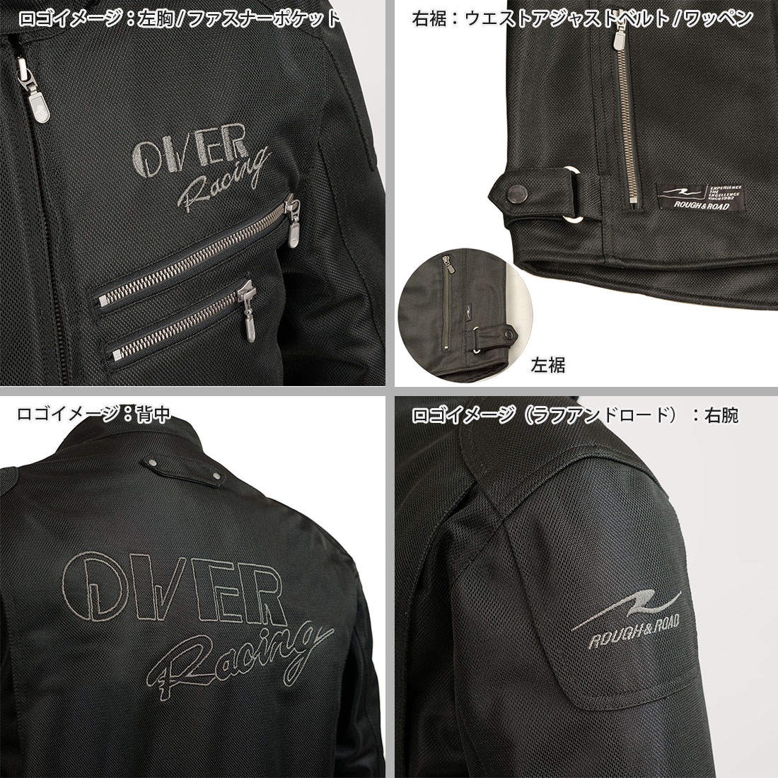 ROUGH&ROAD RR7308 ライディングZIPメッシュジャケットEM