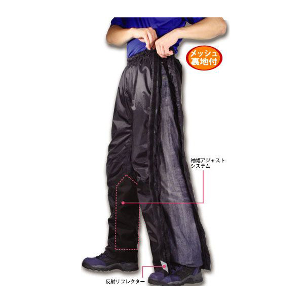 ROUGH&ROAD デュアルテックスサイドオープンレインパンツ ROUGH&ROAD デュアルテックスサイドオープンレインパンツ