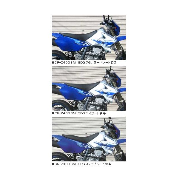 DR-Z 400 SM　用　SDG　ハイシート　中古 DR-Z 400 SM 用 SDG ハイシート 中古 - メルカリ