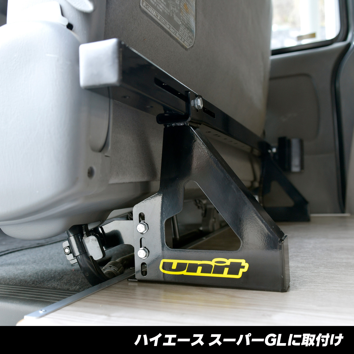 UNIT 車種別取付キット ハイエース/キャラバン用| Dirtbikeplus (ダートバイクプラス)