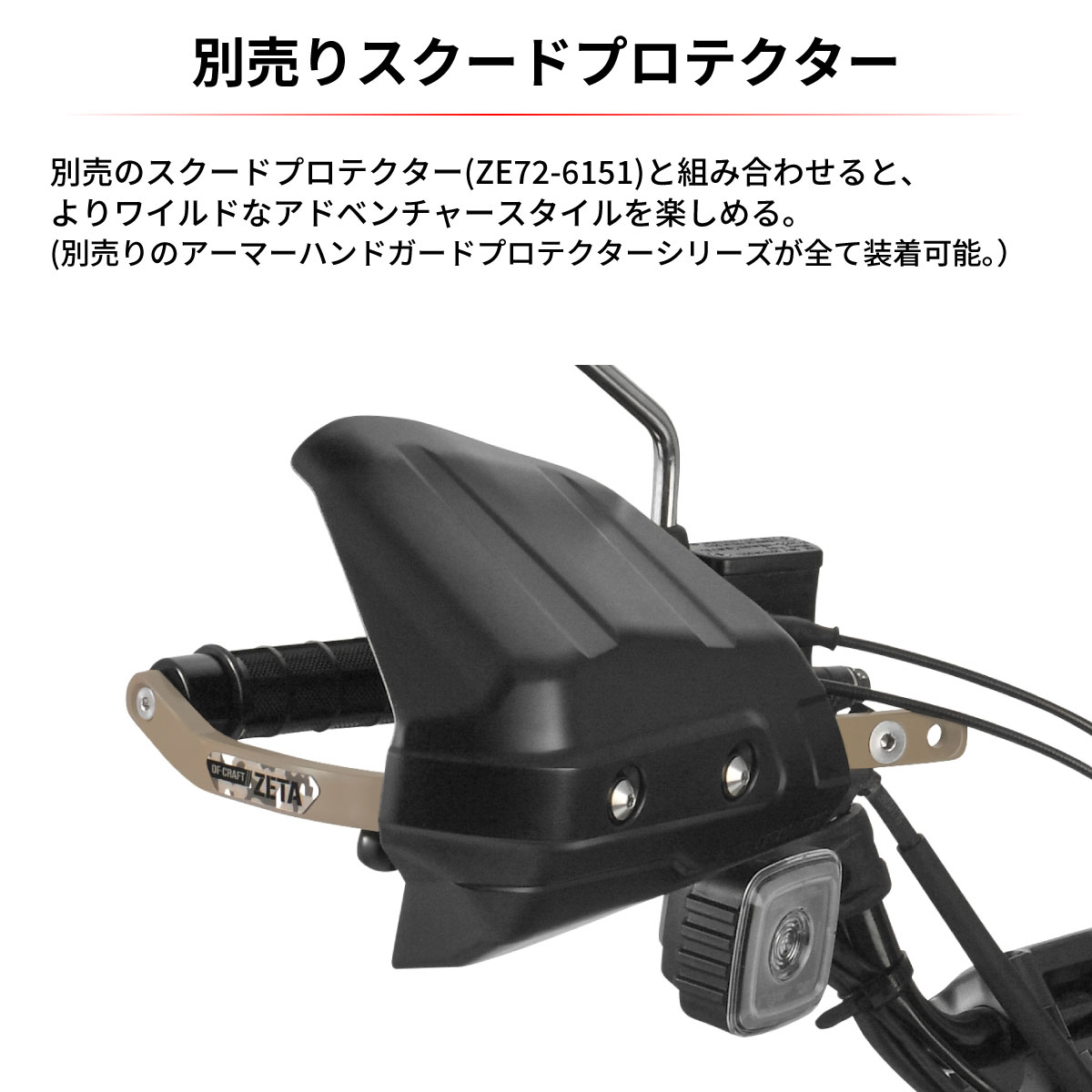 ZETA 【数量限定】ZETARACING×DF-CRAFT アドベンチャーアーマー