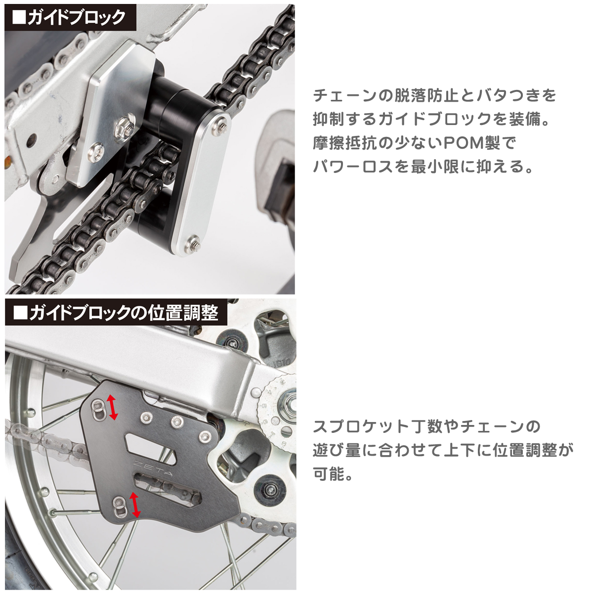 ZETA デュラブル チェーンガイド SEROW250| Dirtbikeplus (ダートバイクプラス)