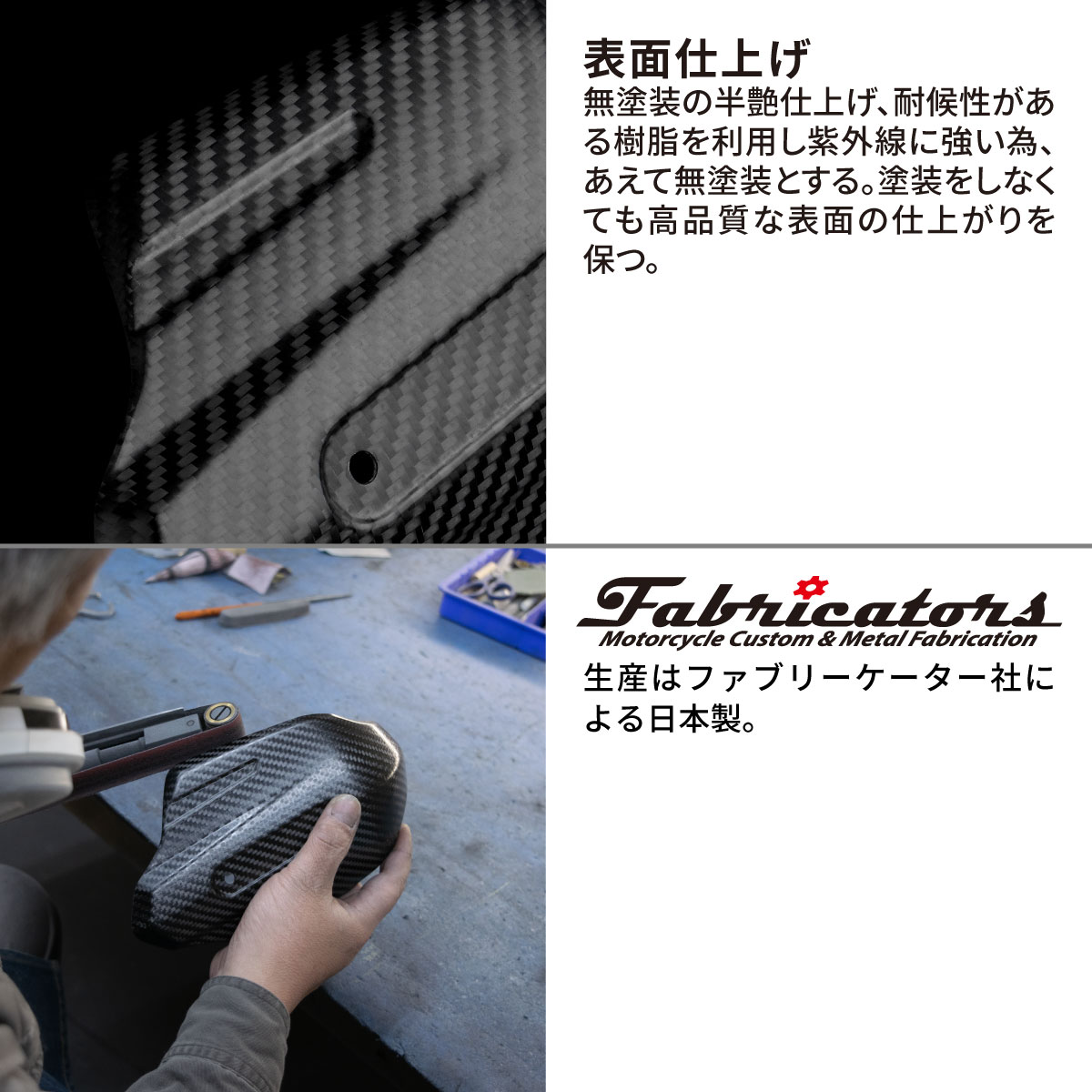 ZETA ソニックハンドガード オプションカーボンプロテクター