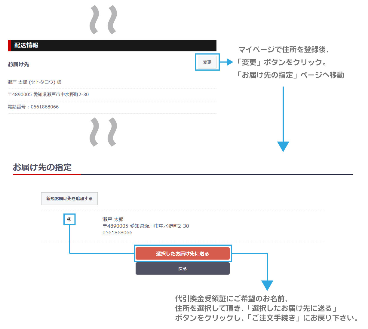 領収書について