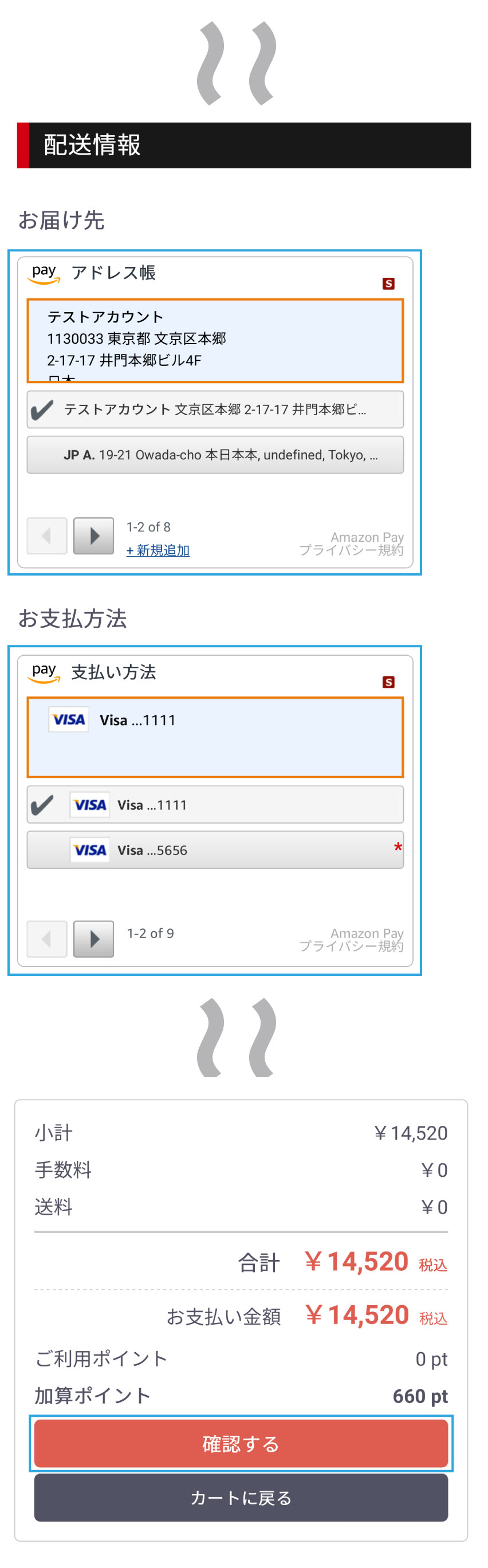 お支払い方法について