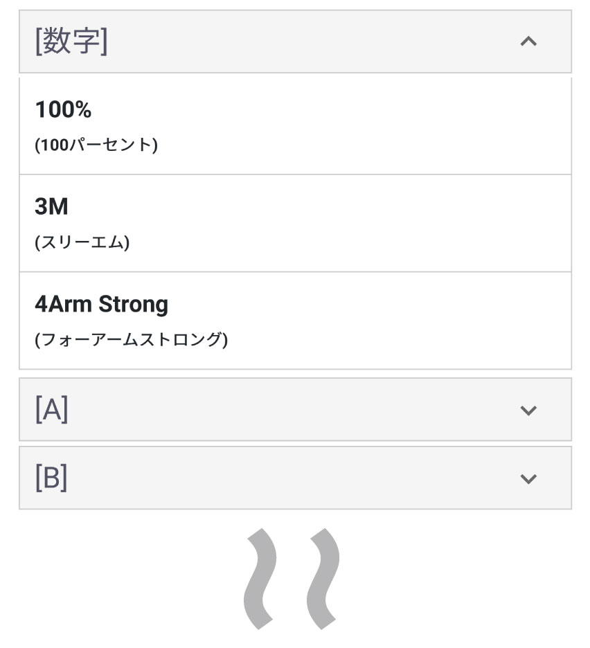 新規会員登録