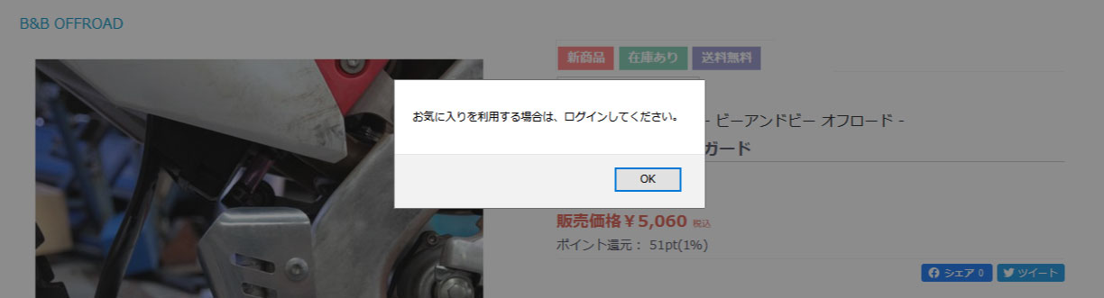 お気に入りリストへの追加/解除