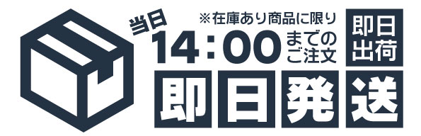 はじめてのお客様