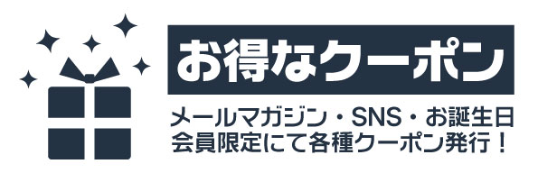 はじめてのお客様