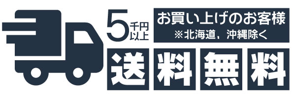 はじめてのお客様