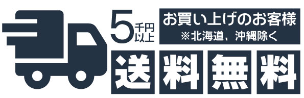 はじめてのお客様