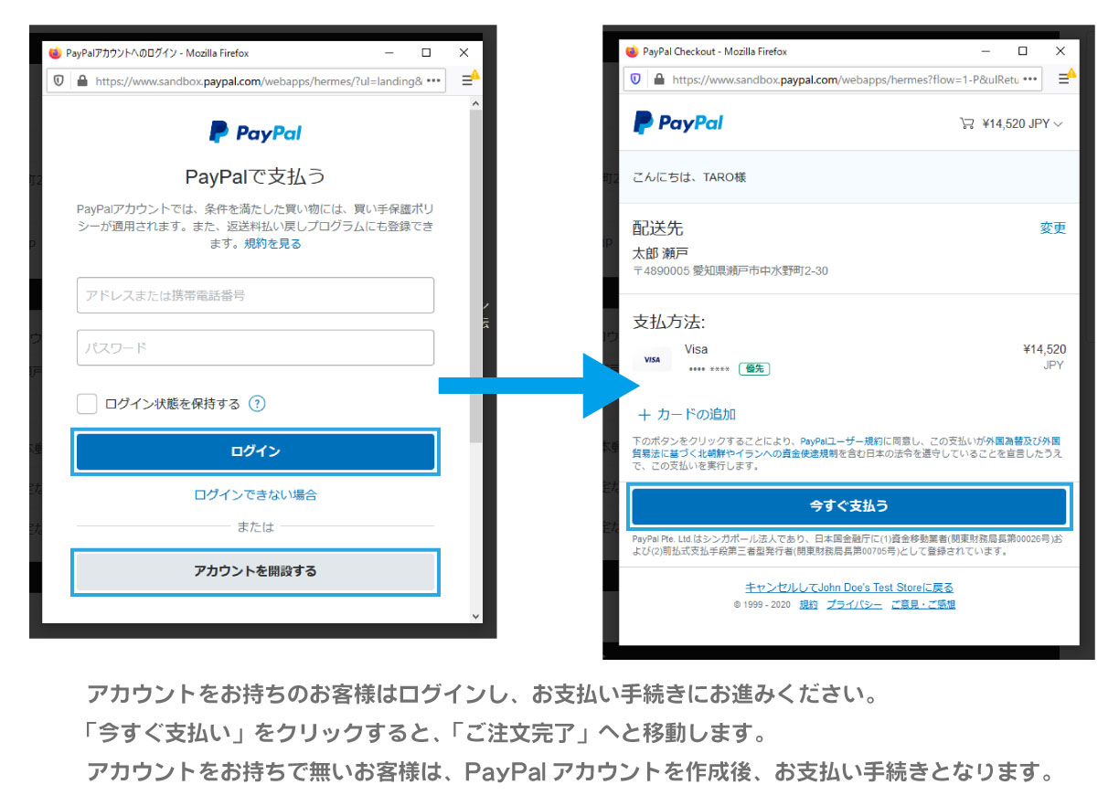 お支払い方法について