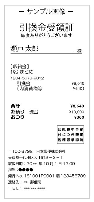 領収書について Dirtbikeplus ダートバイクプラス 領収書について Dirtbikeplus ダートバイクプラス