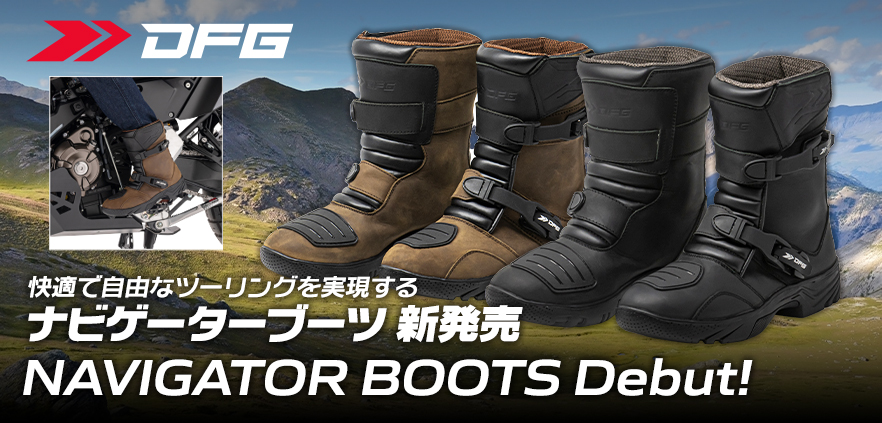 DFG　ナビゲーターショートブーツ　新発売