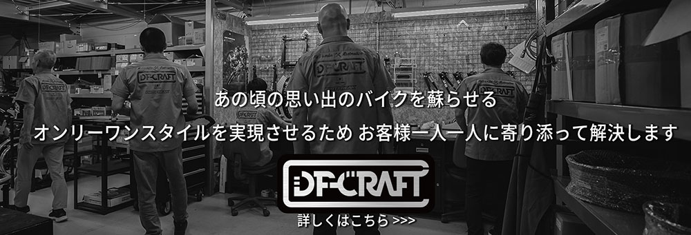 オートバイをもっと楽しむ。DBPオンラインから広がるオートバイの次の喜び。