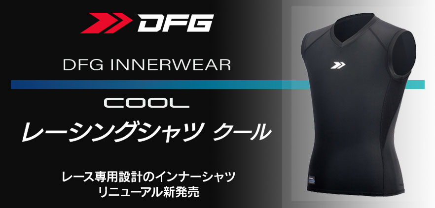 レーシングシャツ クール